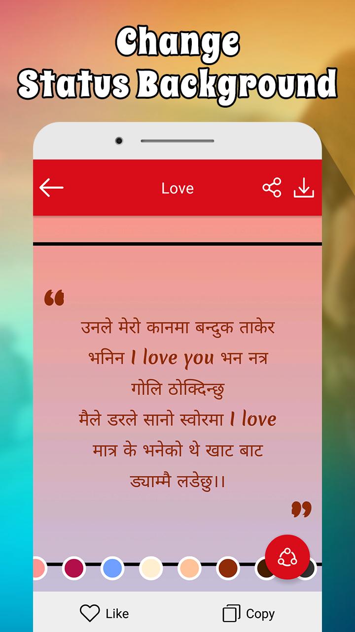 Nepali Emotional Status Nepali Love Quotes 2019 For Android