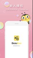 Beaubee 截图 3