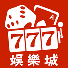 雲頂娛樂城 icon