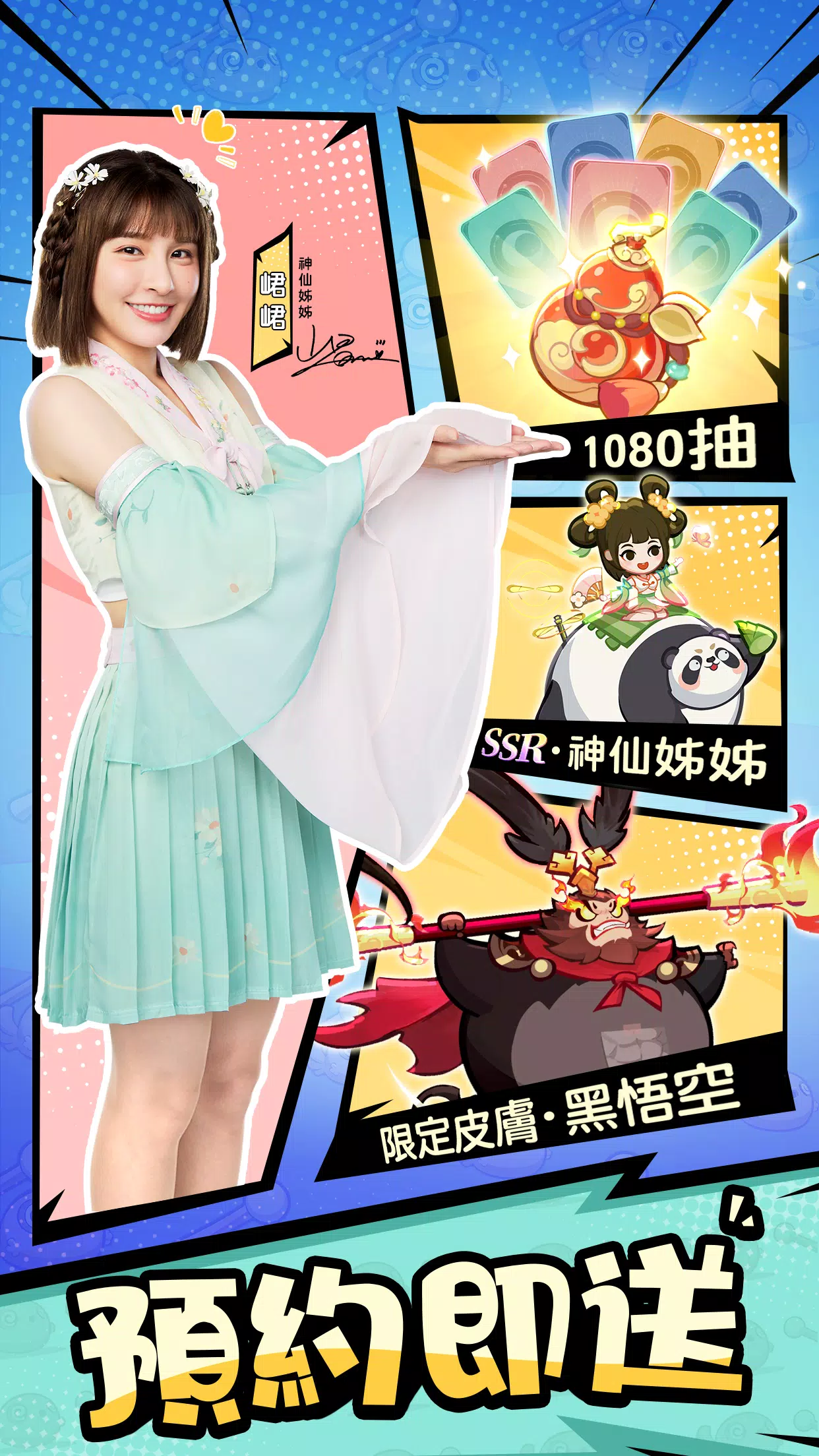 胖太郎捉妖記 胖太郎捉妖記