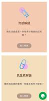 趣智育兒funfunfun imagem de tela 2