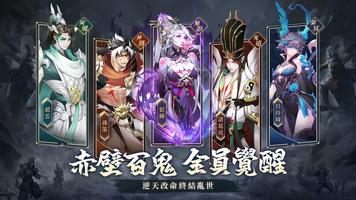 屍戰三國 スクリーンショット 1
