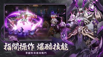 屍戰三國 スクリーンショット 2
