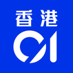 香港01 - 新聞資訊及生活服務 ไอคอน