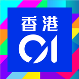 ”香港01 - 新聞資訊及生活服務