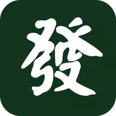 路路發 - 香港賽馬 APK download
