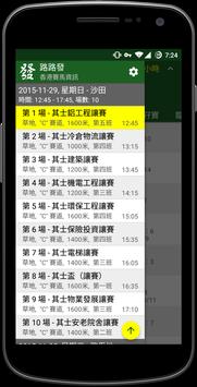 路路發 海报