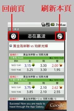 志在贏波 截图 4
