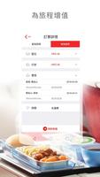 香港航空 gönderen