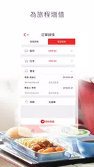 download 香港航空 APK