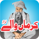 Hazrat Karmanwaly حضرت کرماں و иконка
