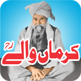 Hazrat Karmanwaly حضرت کرماں و icono