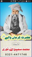 Hazrat Karmanwaly حضرت کرماں و پوسٹر