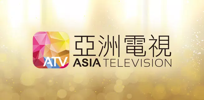 ATV 亞洲電視