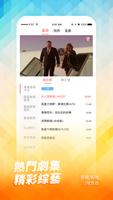 ATV 亞洲電視 imagem de tela 3