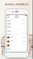 HKBN SmartHome screenshot 3