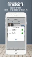 HKBN Smart اسکرین شاٹ 2