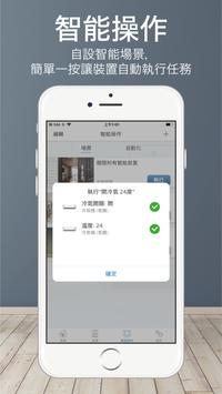 HKBN Home 截图 2