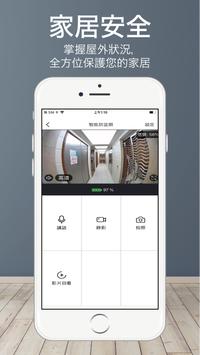 HKBN Home 截图 3