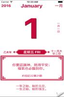 全年金句日曆 imagem de tela 1