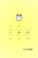 全年金句日曆 Ekran Görüntüsü 2
