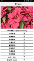 Chinese Medicinal Plants Guide تصوير الشاشة 3