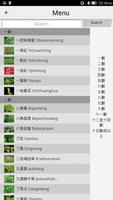 Chinese Medicinal Plants Guide تصوير الشاشة 1