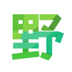 野Guide 아이콘