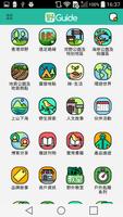 野Guide 스크린샷 2