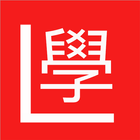 香港駕駛執照筆試 أيقونة