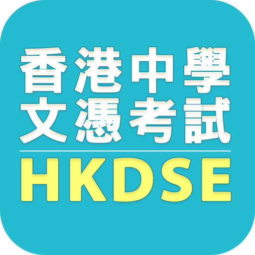 HKDSE