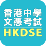HKDSE icône