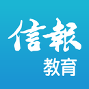 信報教育 APK