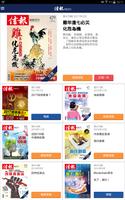信報財經月刊 الملصق