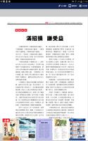 信報財經月刊 تصوير الشاشة 1