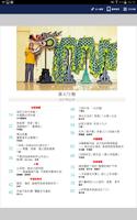 信報財經月刊 تصوير الشاشة 2