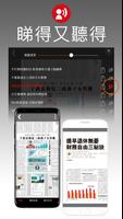 信報書報攤－揭頁版 ảnh chụp màn hình 2