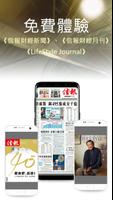 信報書報攤－揭頁版 ảnh chụp màn hình 3