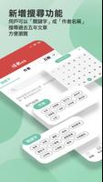 信報 Mobile الملصق