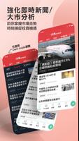 1 Schermata 信報 Mobile