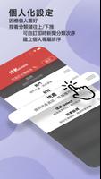 信報 Mobile تصوير الشاشة 2