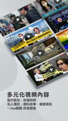 Скачать 信報 Mobile APK