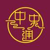 教圖中史通 APK