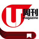 U Magazine (U周刊)電子雜誌 APK