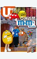 U Magazine تصوير الشاشة 3