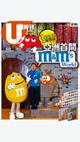 U Magazine تصوير الشاشة 1