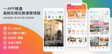 U Lifestyle：香港優惠及生活資訊平台