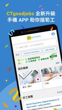 Job Search - CTgoodjobs 海报
