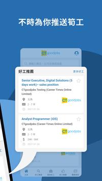 Job Search - CTgoodjobs 截图 1