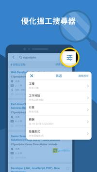 Job Search - CTgoodjobs 截图 2